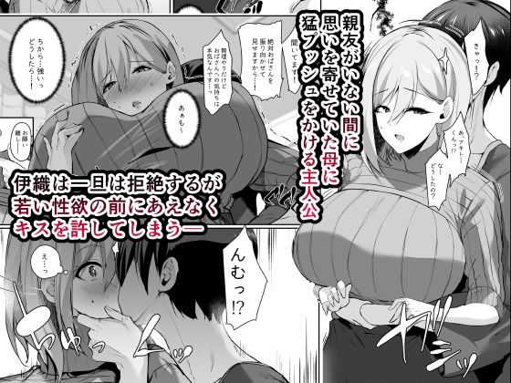 サンプル画像1:友達の母が好きすぎで猛アタックしたら無自覚ビッチだった話(甘泉少女) [d_615600]