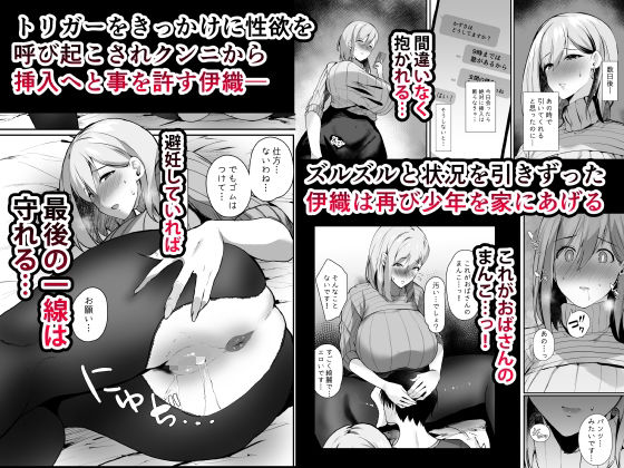 サンプル画像4:友達の母が好きすぎで猛アタックしたら無自覚ビッチだった話(甘泉少女) [d_615600]