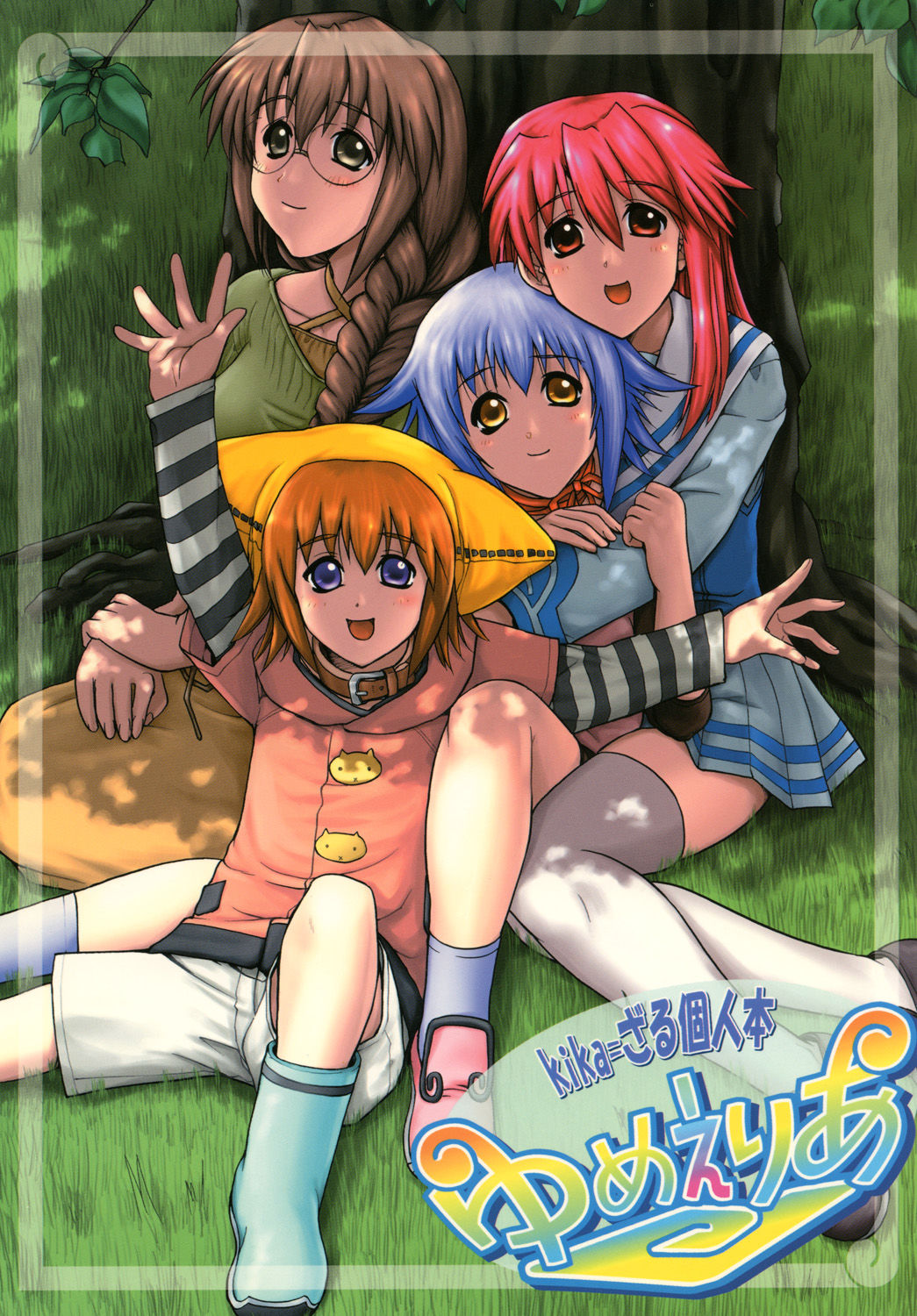 サンプル画像1:ゆめえりあ(ウッキーラボ) [d_615603]