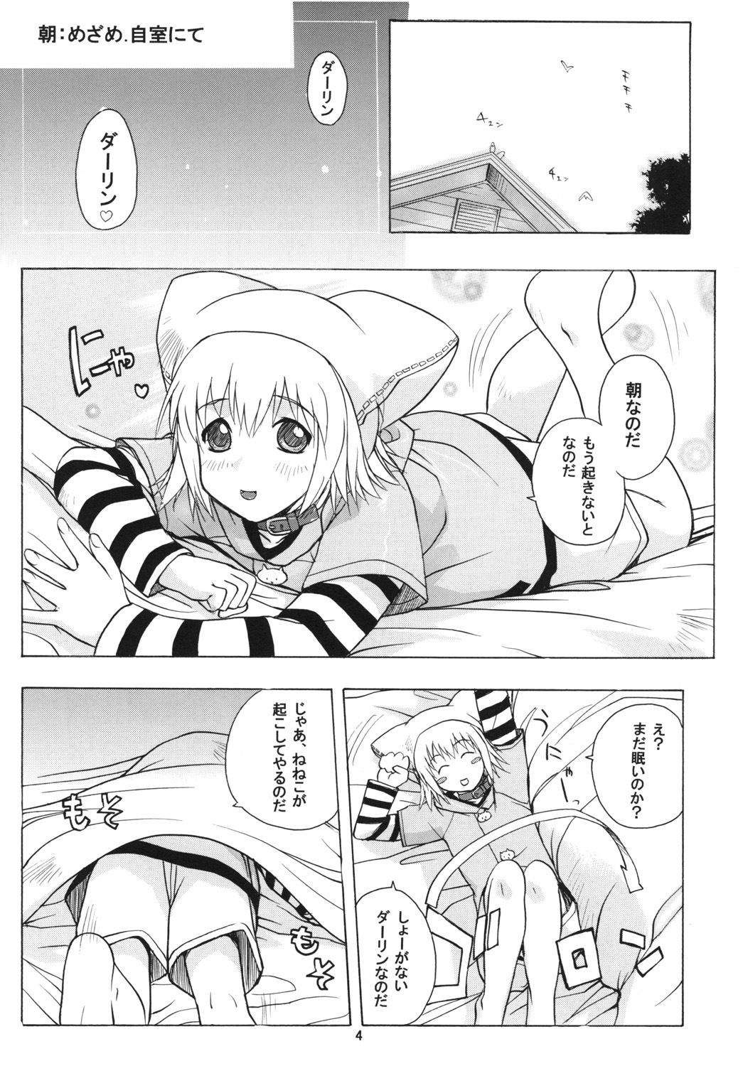 ゆめえりあ 画像2