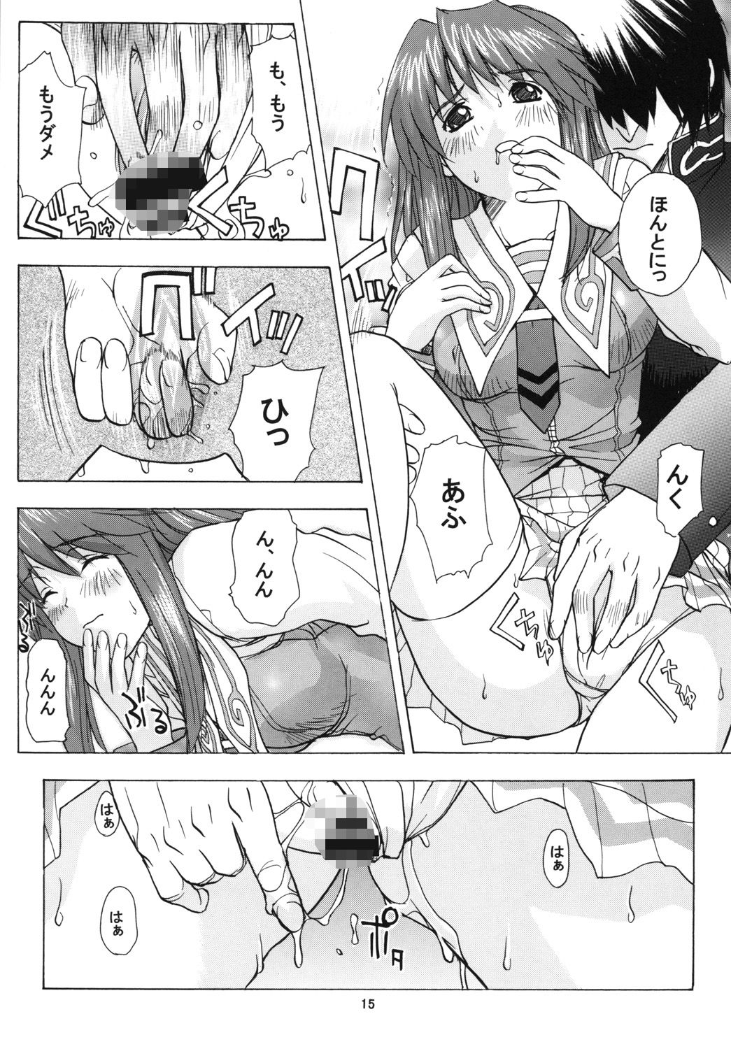 サンプル画像4:ゆめえりあ(ウッキーラボ) [d_615603]