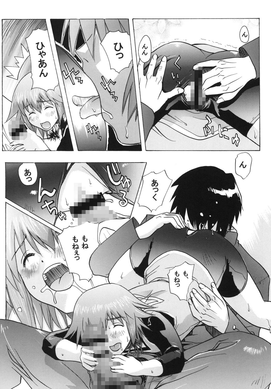 ゆめえりあ 画像5