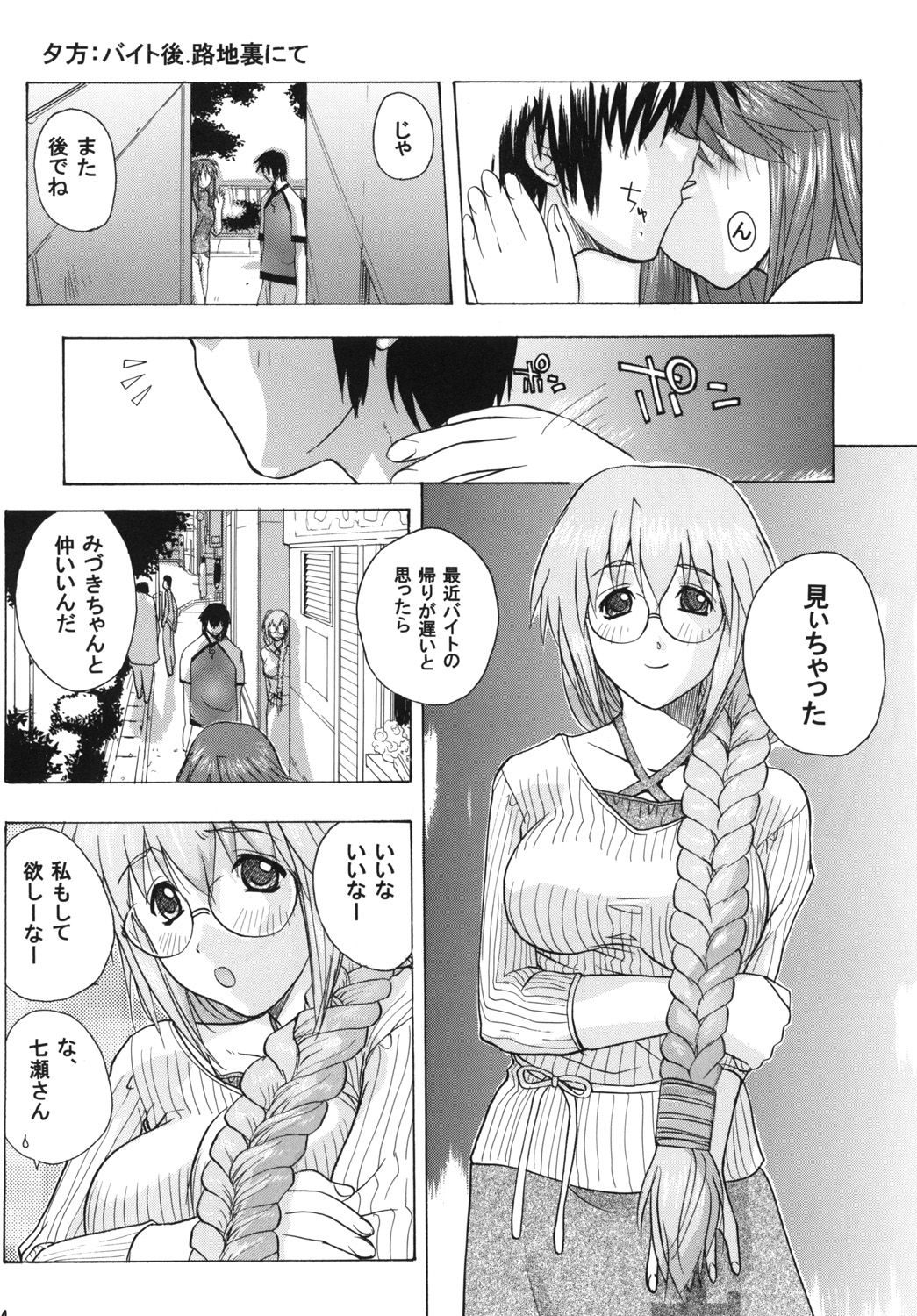 サンプル画像5:ゆめえりあ(ウッキーラボ) [d_615603]