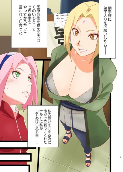 NARUTOP PINK 画像1