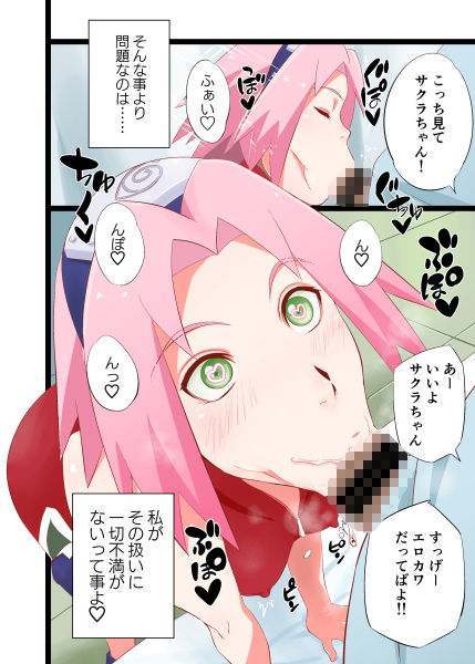 サンプル画像3:NARUTOP PINK(からきし傭兵団真雅) [d_615605]