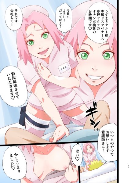 サンプル画像4:NARUTOP PINK(からきし傭兵団真雅) [d_615605]