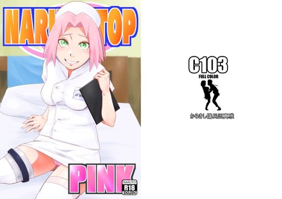 NARUTOP PINK【からきし傭兵団真雅】