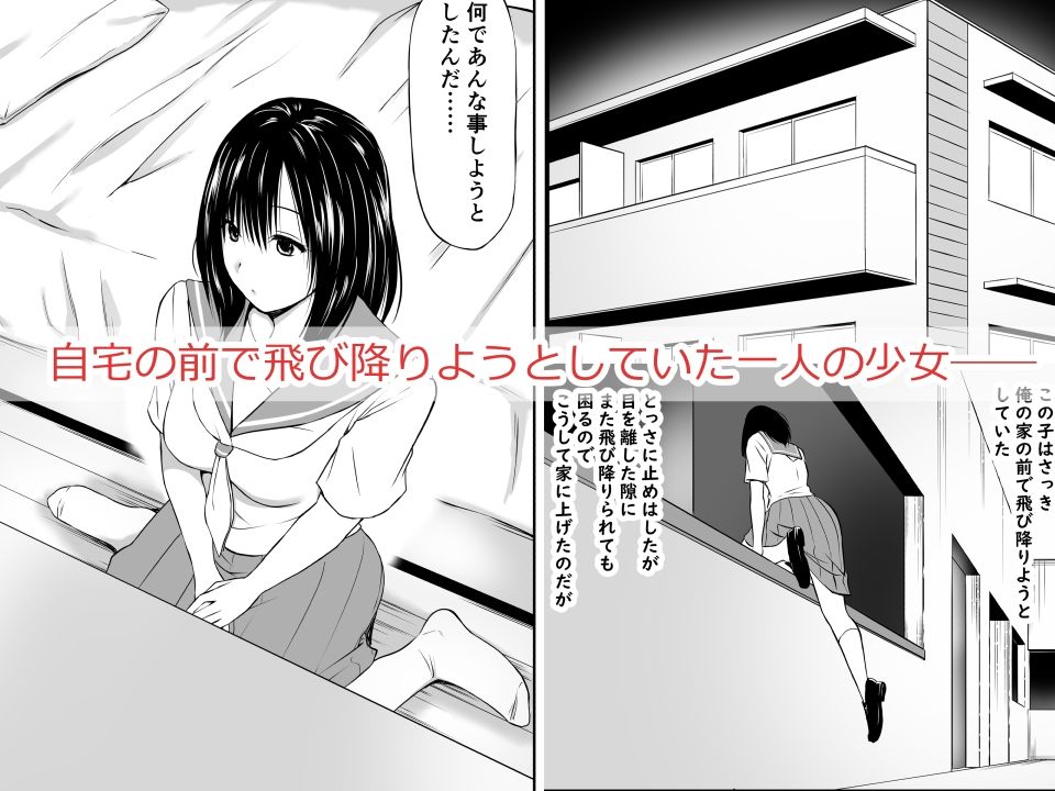 サンプル画像1:投げやり少女は抵抗しない(三角罰丸) [d_615610]