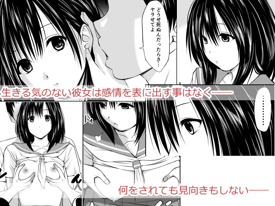 サンプル画像2:投げやり少女は抵抗しない(三角罰丸) [d_615610]