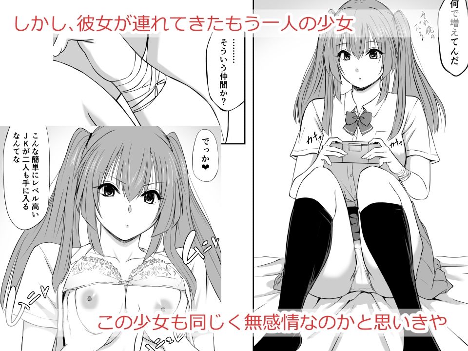 サンプル画像4:投げやり少女は抵抗しない(三角罰丸) [d_615610]