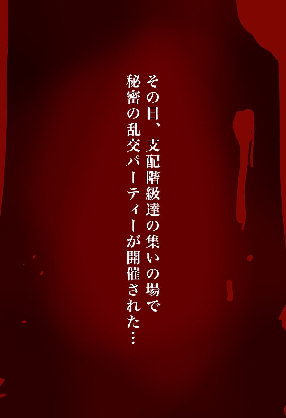 サンプル画像2:【閲覧注意】ゾンビ乱交セックスパーティー(たわわな果実) [d_615618]