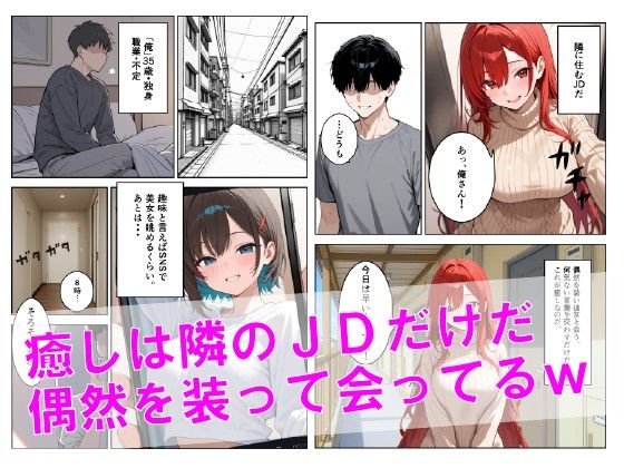 サンプル画像2:あのア〇ギフ脱毛サロンで隣人JDがバイトしてる件www(ドスケベ大魔神) [d_615634]