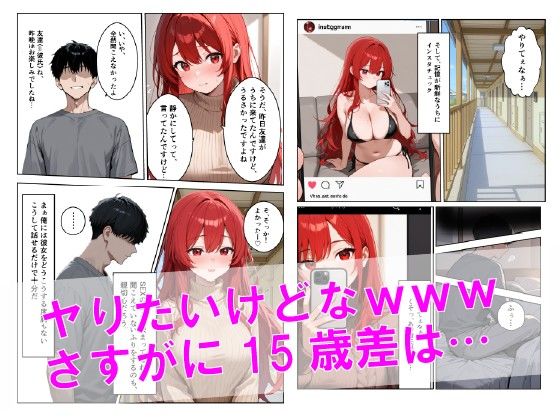 サンプル画像3:あのア〇ギフ脱毛サロンで隣人JDがバイトしてる件www(ドスケベ大魔神) [d_615634]