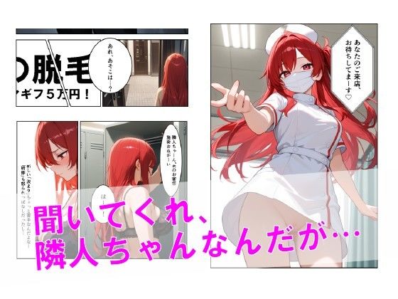 サンプル画像5:あのア〇ギフ脱毛サロンで隣人JDがバイトしてる件www(ドスケベ大魔神) [d_615634]