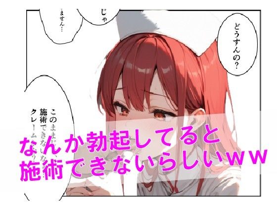 あのア〇ギフ脱毛サロンで隣人JDがバイトしてる件www 画像8