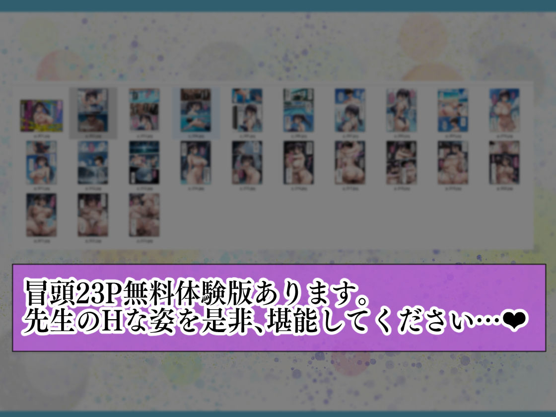 発情したドスケベ水泳部顧問(27)と3泊4日の合宿で禁断の濃厚イチャラブ生ハメH 画像9
