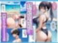発情したドスケベ水泳部顧問（27）と3泊4日の合宿で禁断の濃厚イチャラブ生ハメH