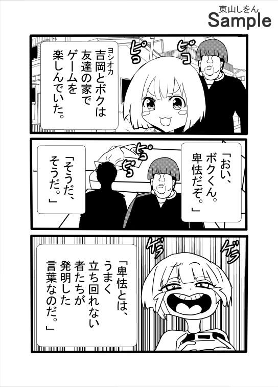 サンプル画像1:息子と間違えて筆下ろし！？暗闇の中、アナル舐めパイズリする人妻！(東山しをん) [d_615670]