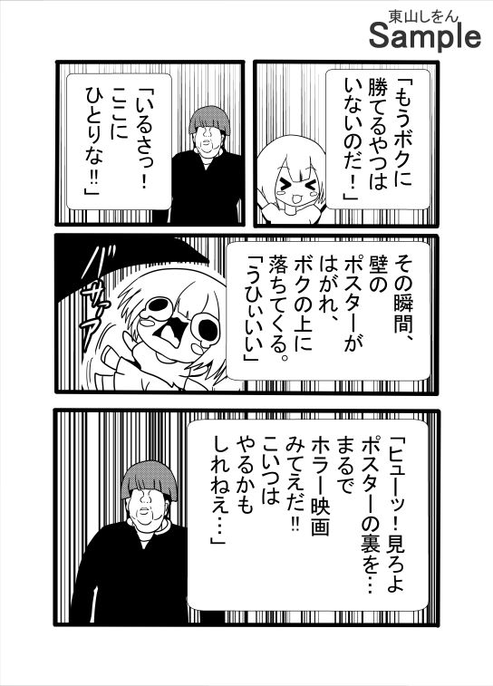 サンプル画像2:息子と間違えて筆下ろし！？暗闇の中、アナル舐めパイズリする人妻！(東山しをん) [d_615670]