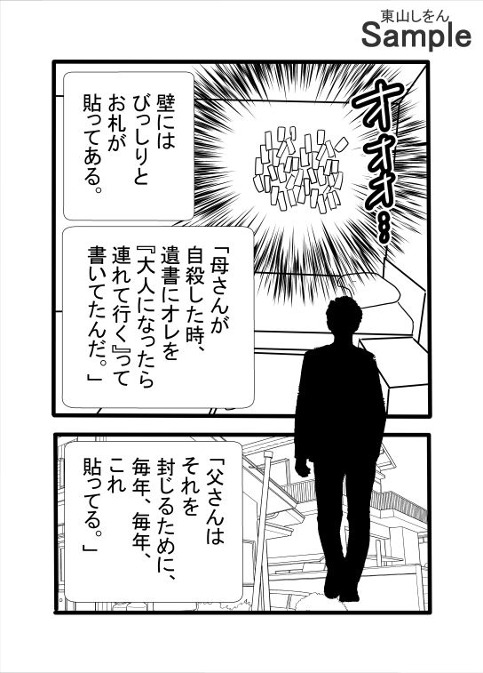 サンプル画像3:息子と間違えて筆下ろし！？暗闇の中、アナル舐めパイズリする人妻！(東山しをん) [d_615670]