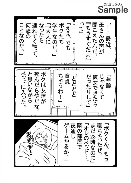 サンプル画像4:息子と間違えて筆下ろし！？暗闇の中、アナル舐めパイズリする人妻！(東山しをん) [d_615670]