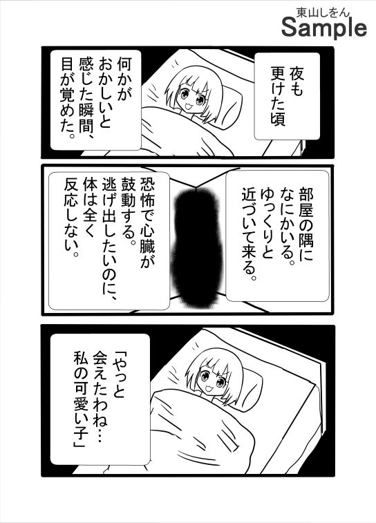 サンプル画像5:息子と間違えて筆下ろし！？暗闇の中、アナル舐めパイズリする人妻！(東山しをん) [d_615670]