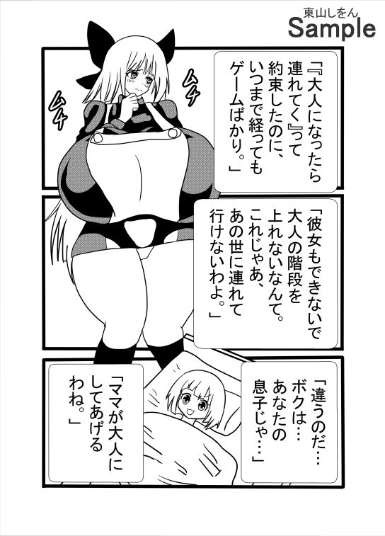 サンプル画像6:息子と間違えて筆下ろし！？暗闇の中、アナル舐めパイズリする人妻！(東山しをん) [d_615670]