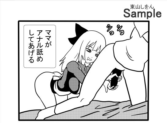 息子と間違えて筆下ろし!?暗闇の中、アナル舐めパイズリする人妻! 画像7