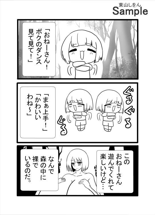 サンプル画像1:放課後のワカメ酒。アナル舐めパイズリ全力交尾。(東山しをん) [d_615671]