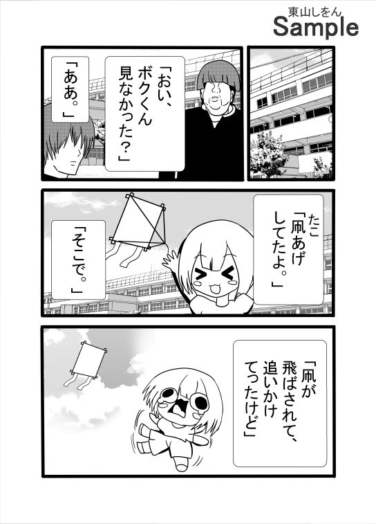 サンプル画像2:放課後のワカメ酒。アナル舐めパイズリ全力交尾。(東山しをん) [d_615671]