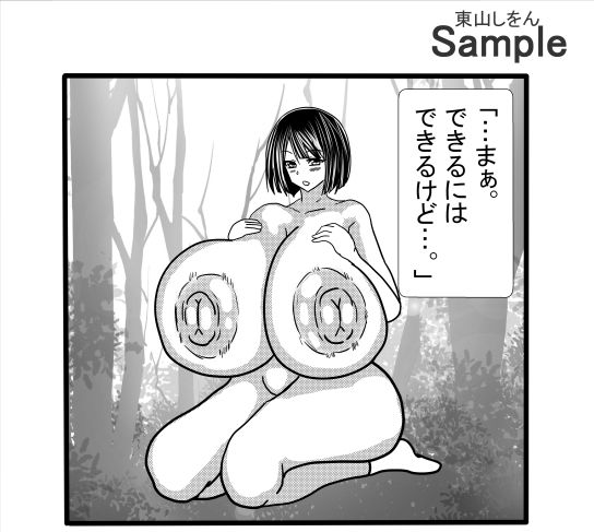 サンプル画像5:放課後のワカメ酒。アナル舐めパイズリ全力交尾。(東山しをん) [d_615671]