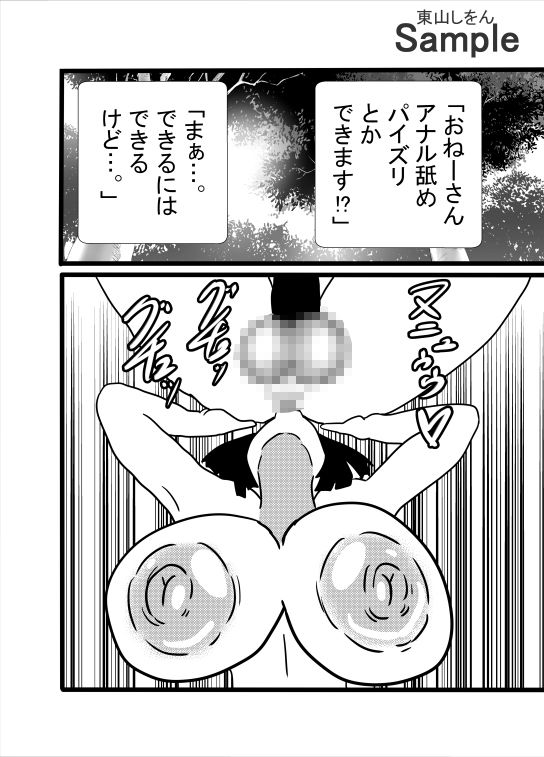 放課後のワカメ酒。アナル舐めパイズリ全力交尾。 画像7