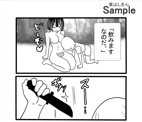 放課後のワカメ酒。アナル舐めパイズリ全力交尾。 画像9