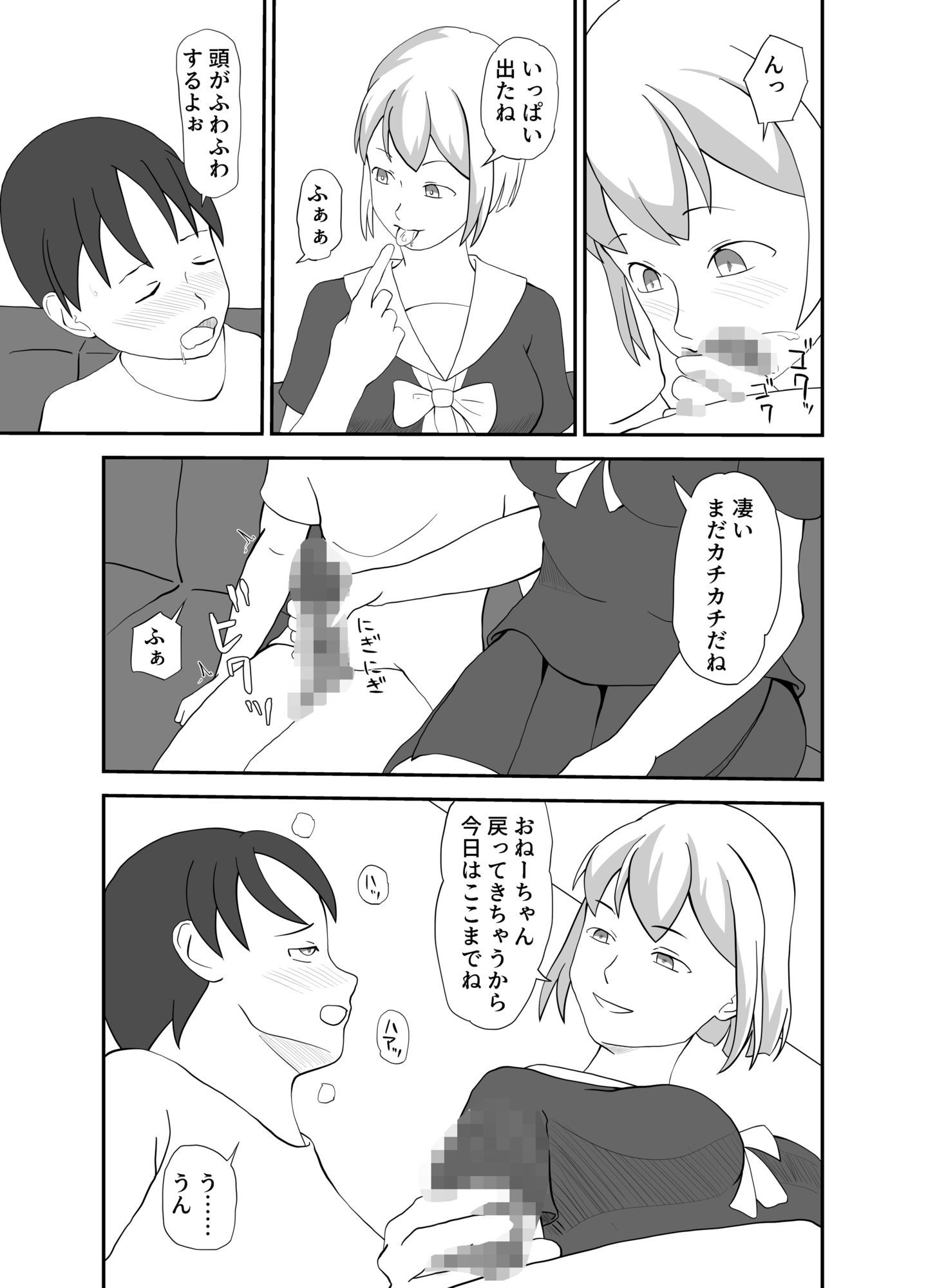 サンプル画像2:おねーさんとおねーちゃんと僕(TopPooh) [d_615672]