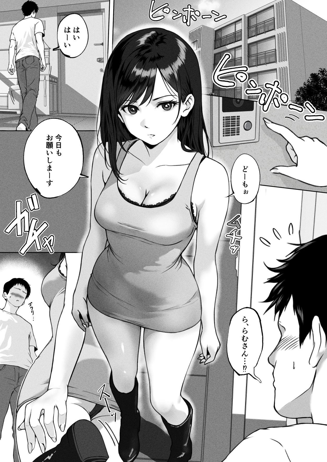 ライブ配信の為に部屋を貸したらま〇こ借りれた話 画像1