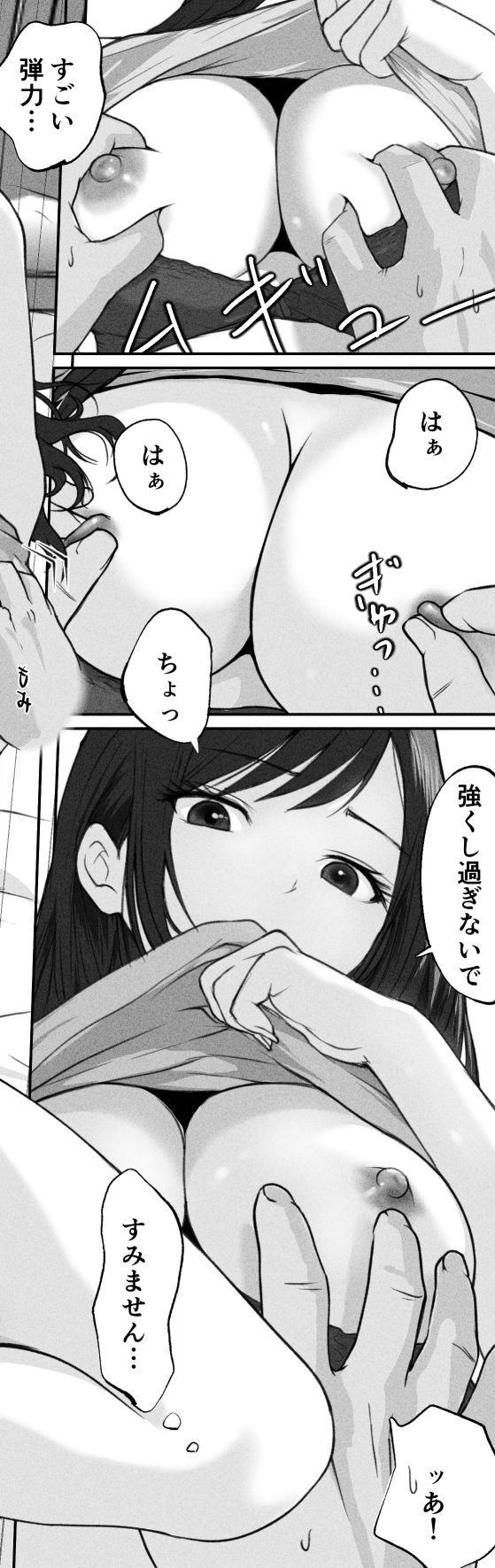 ライブ配信の為に部屋を貸したらま〇こ借りれた話 画像4