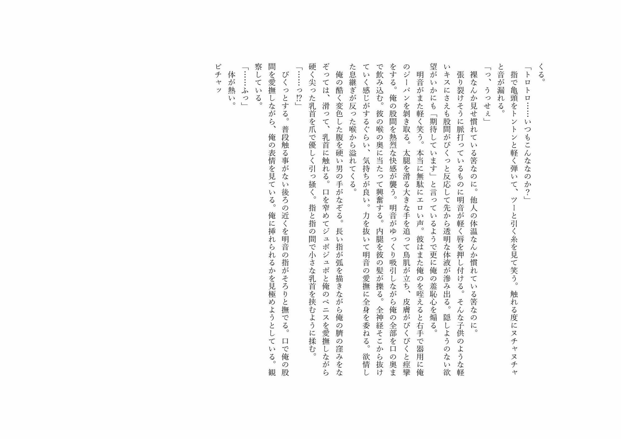 吊り橋効果、上等 画像3