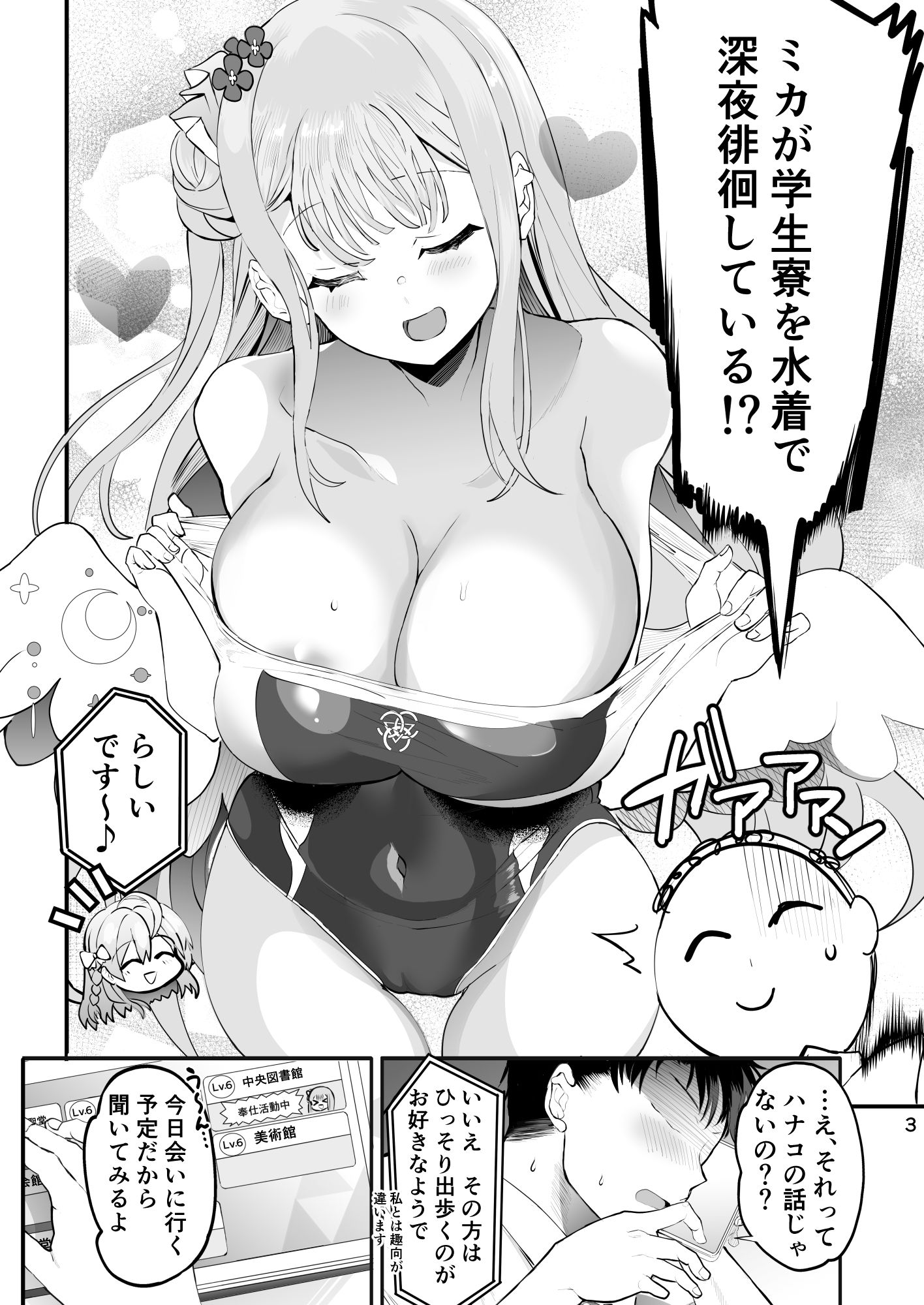 サンプル画像1:きずあとアイスブレイク(ゆにおんばすと) [d_615708]