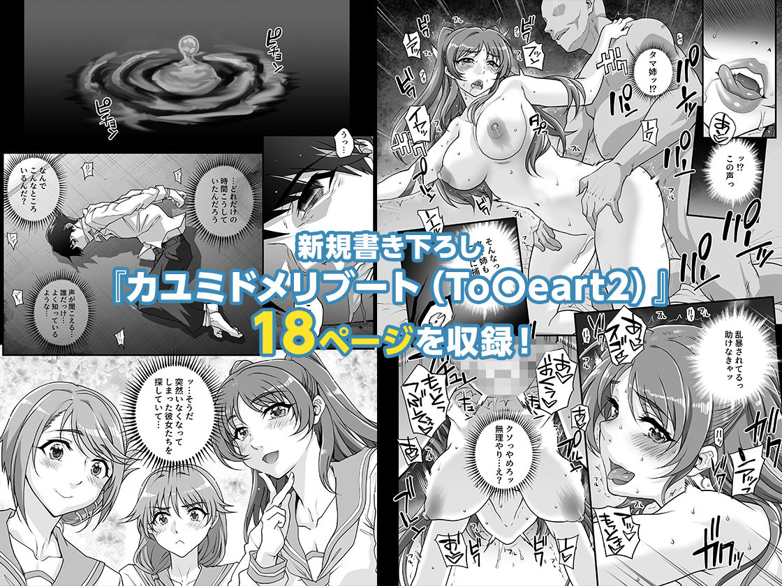 サンプル画像1:カユミドメ おまとめ処方版(まごの亭) [d_615728]