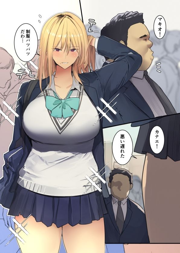 サンプル画像2:配達先は過去にフッた陰キャの家だった…2(Move from one place to heaven) [d_615742]