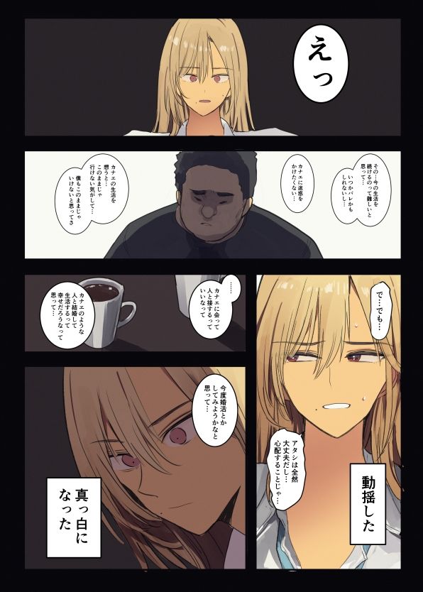 サンプル画像5:配達先は過去にフッた陰キャの家だった…2(Move from one place to heaven) [d_615742]