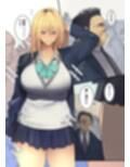 配達先は過去にフッた陰キャの家だった…2