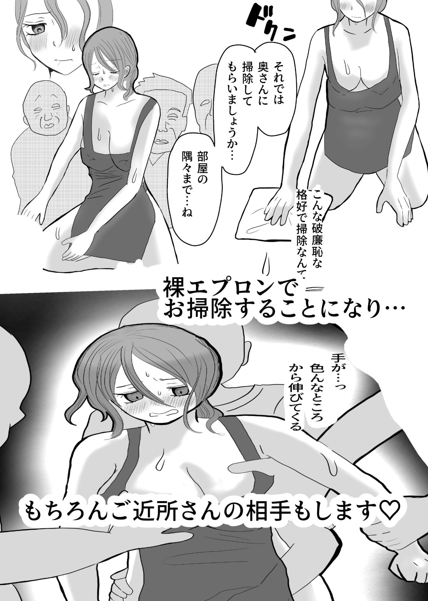 人妻のご近所付き合い 画像2