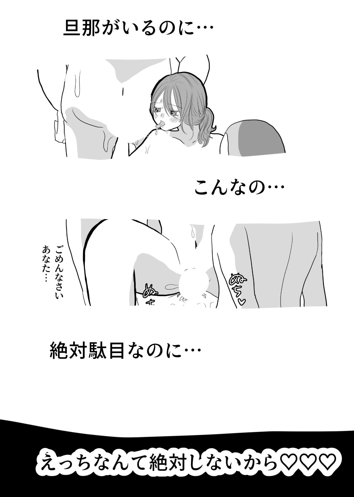 人妻のご近所付き合い 画像3