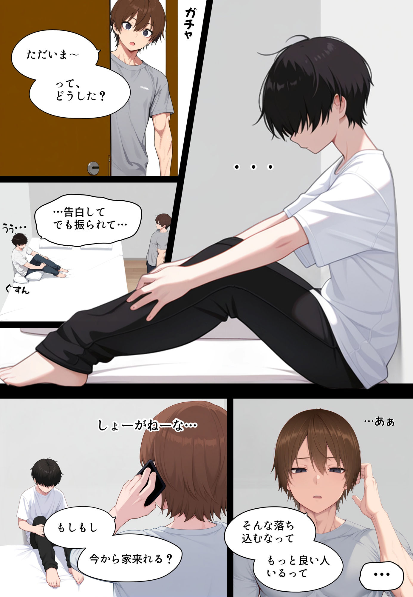 サンプル画像1:童貞の弟が落ち込んでいたので俺の彼女（セフレ）で初体験させてあげた話(きなこ餅) [d_615745]