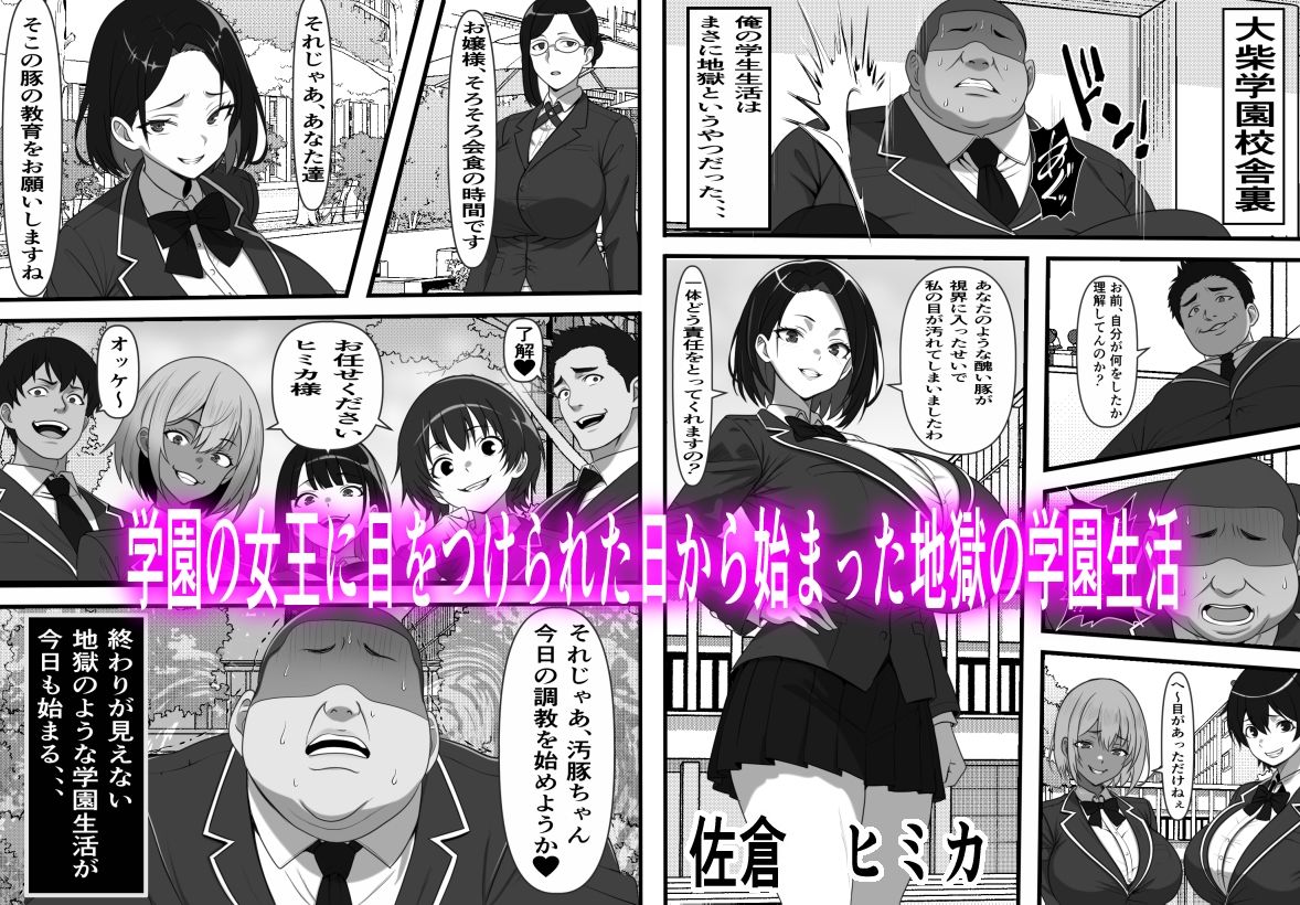 サンプル画像1:底辺男子の俺がオークの支配する異世界に転生したらクラスメイト♀達がコキ捨てオナホとして売られていたのだが(フリテン堂（仮）) [d_615774]