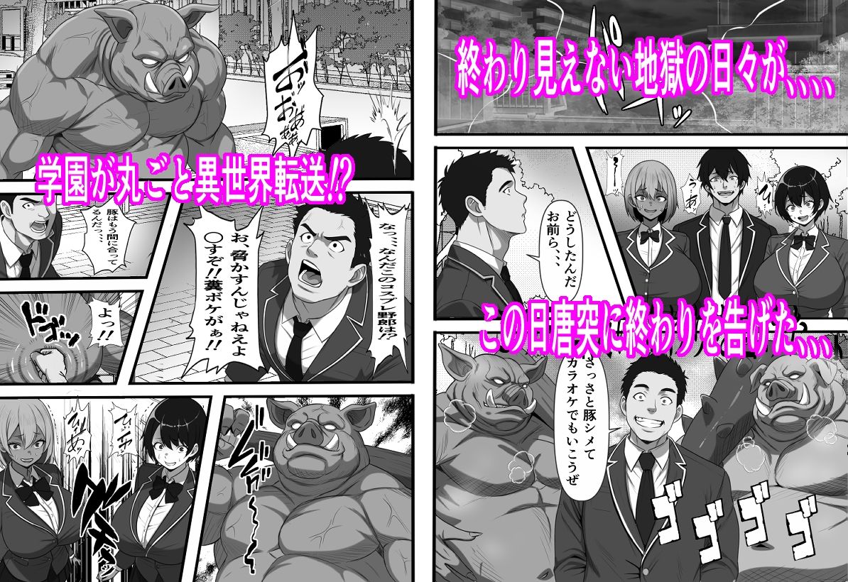 サンプル画像2:底辺男子の俺がオークの支配する異世界に転生したらクラスメイト♀達がコキ捨てオナホとして売られていたのだが(フリテン堂（仮）) [d_615774]