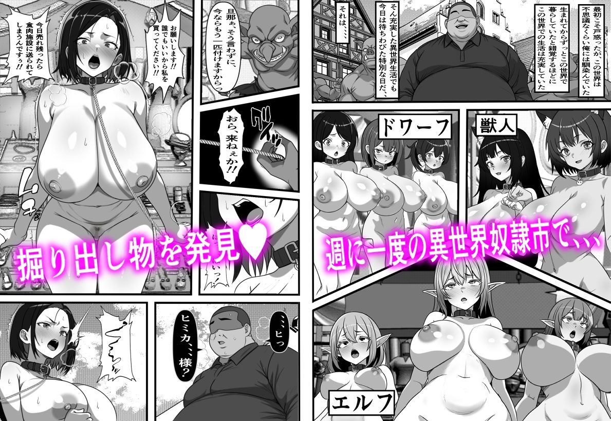 サンプル画像5:底辺男子の俺がオークの支配する異世界に転生したらクラスメイト♀達がコキ捨てオナホとして売られていたのだが(フリテン堂（仮）) [d_615774]