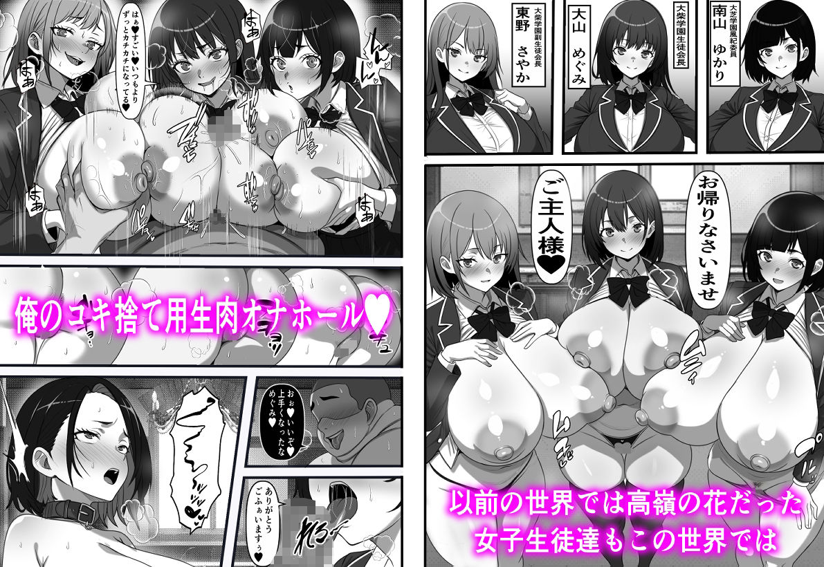 サンプル画像6:底辺男子の俺がオークの支配する異世界に転生したらクラスメイト♀達がコキ捨てオナホとして売られていたのだが(フリテン堂（仮）) [d_615774]