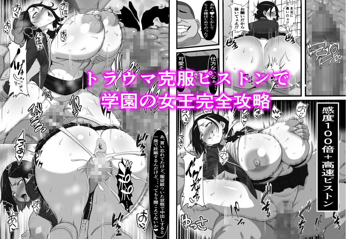 底辺男子の俺がオークの支配する異世界に転生したらクラスメイト♀達がコキ捨てオナホとして売られていたのだが8